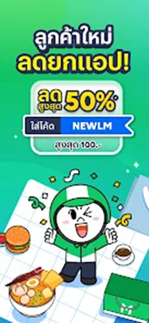 ส่งของชิ้นใหญ่
